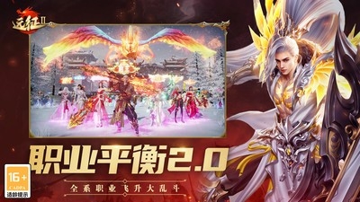 远征2手游官方版