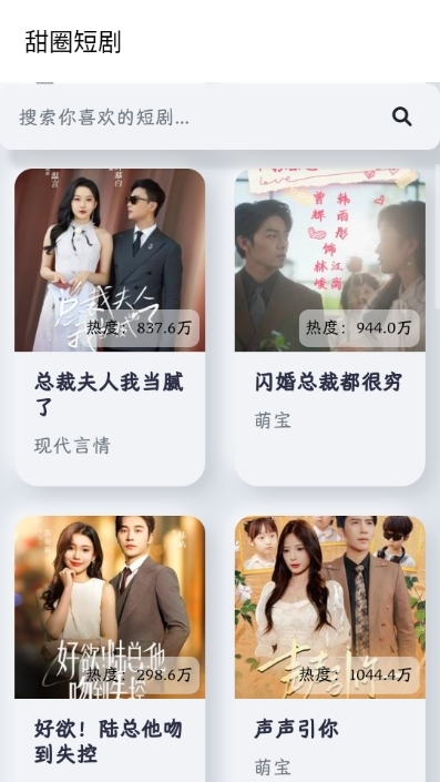 甜圈短剧app安卓版