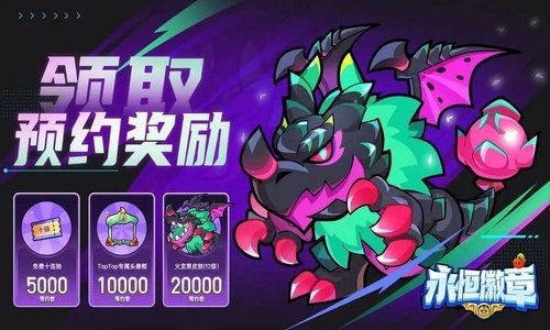 永恒徽章最新手机版