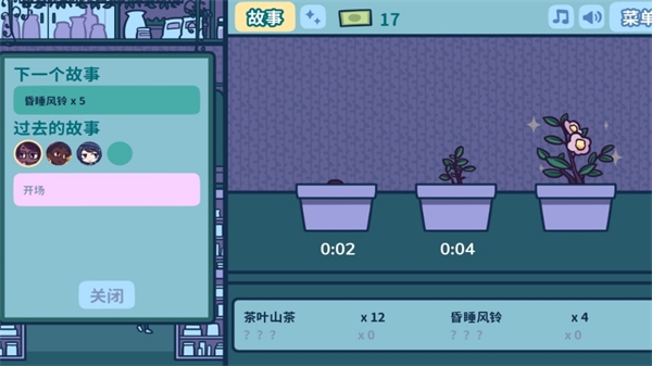 Astra艾丝特的花圃手游最新版