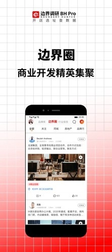 边界猎手安卓版