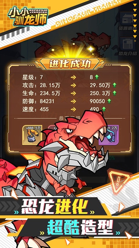 小小驯龙师官方正版