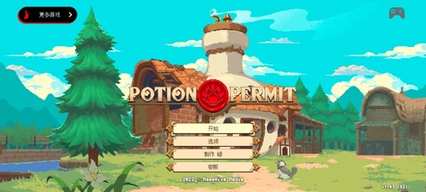 杏林物语Potion Permit游戏最新版