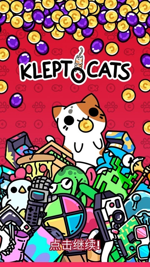 kleptocats游戏官方版