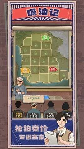Oil Era吸油记无广告游戏官方正版