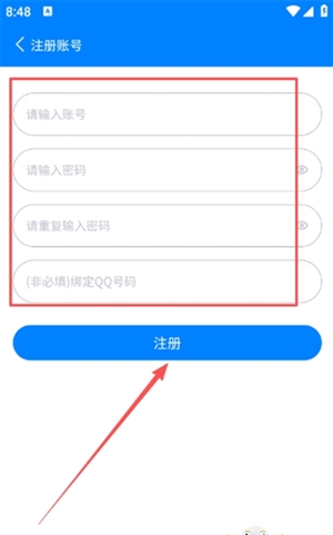 Qc软件库手机安卓版