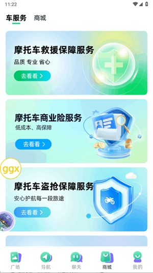 咕咕行app最新版