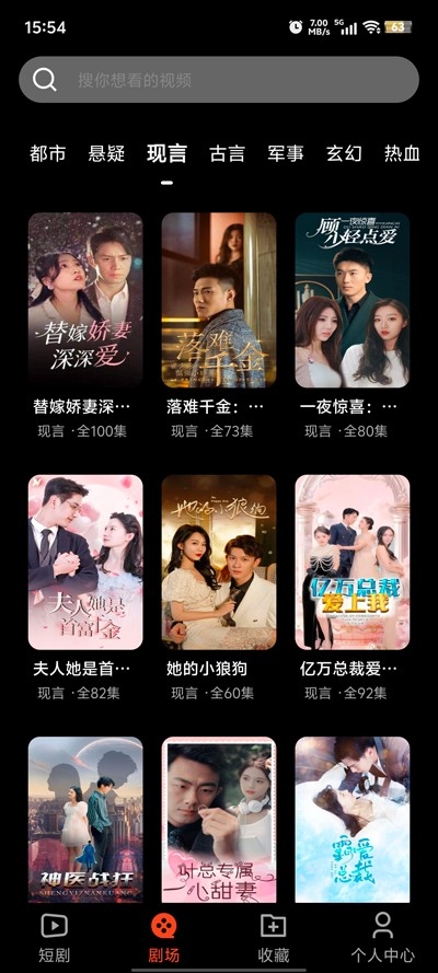 红我免费短剧官方APP