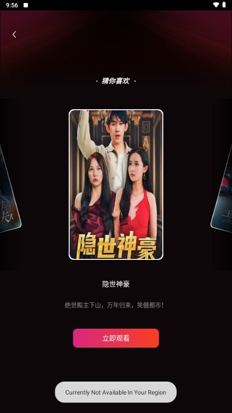 RapidTV短剧官方版