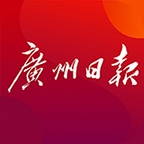 广州日报电子版app最新版