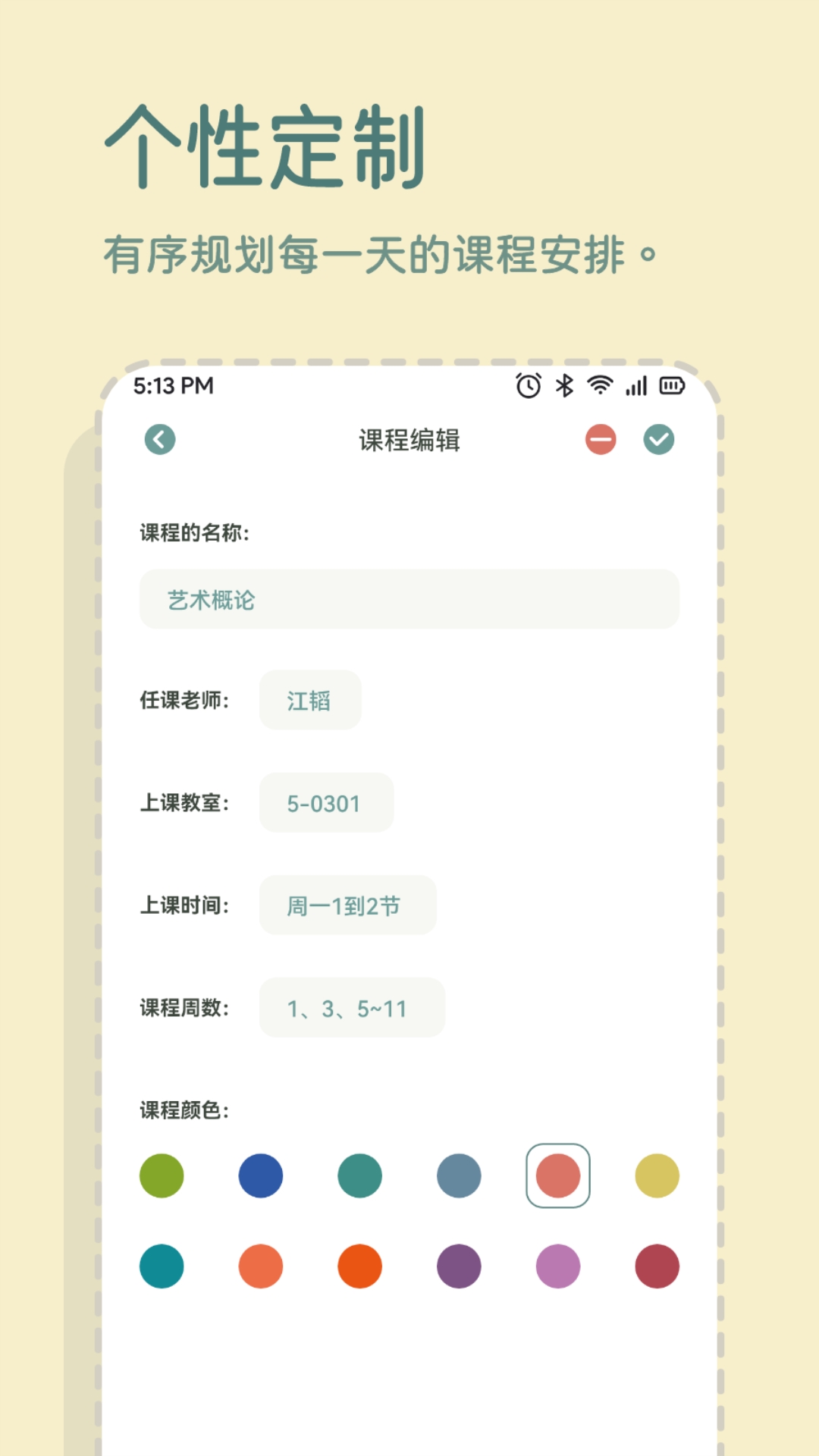 一加便签APP官方最新手机版