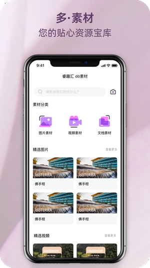 瑞香荟app安卓手机版