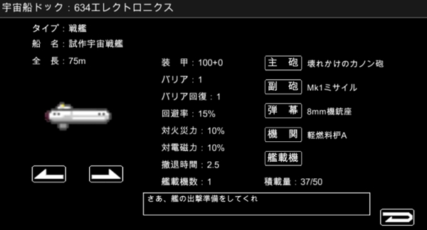 宇宙战舰物语SpaceBattleShipStory最新版
