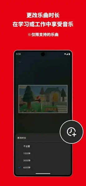 Nintendo Music最新版