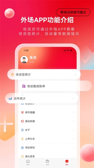 外场pro最新版安卓app