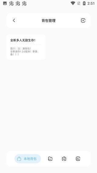 迷你兔软件官方最新版