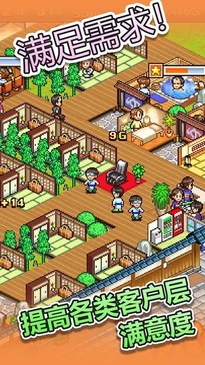 暖暖温泉乡安卓游戏
