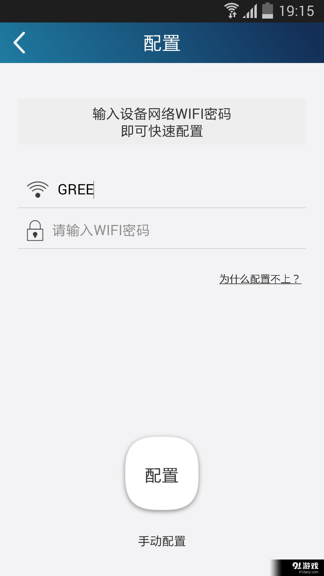 gree smart最新版