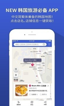 韩巢韩国地图中文版app