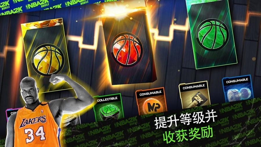 NBA 2K Mobile安卓版
