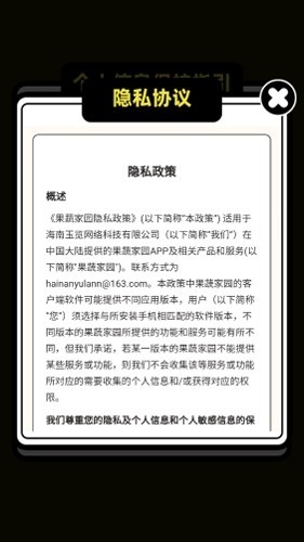 果蔬家园赚钱小游戏最新版本