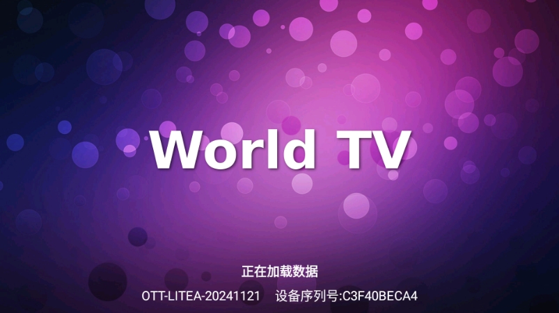 （Satellite TV）卫星电视APP2025最新版