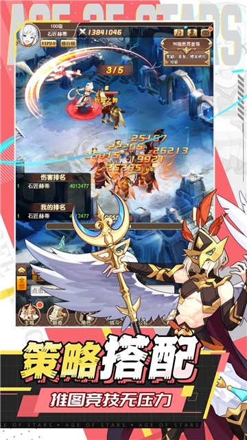 星空时代手游最新版