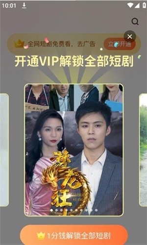 烈火短剧app手机版