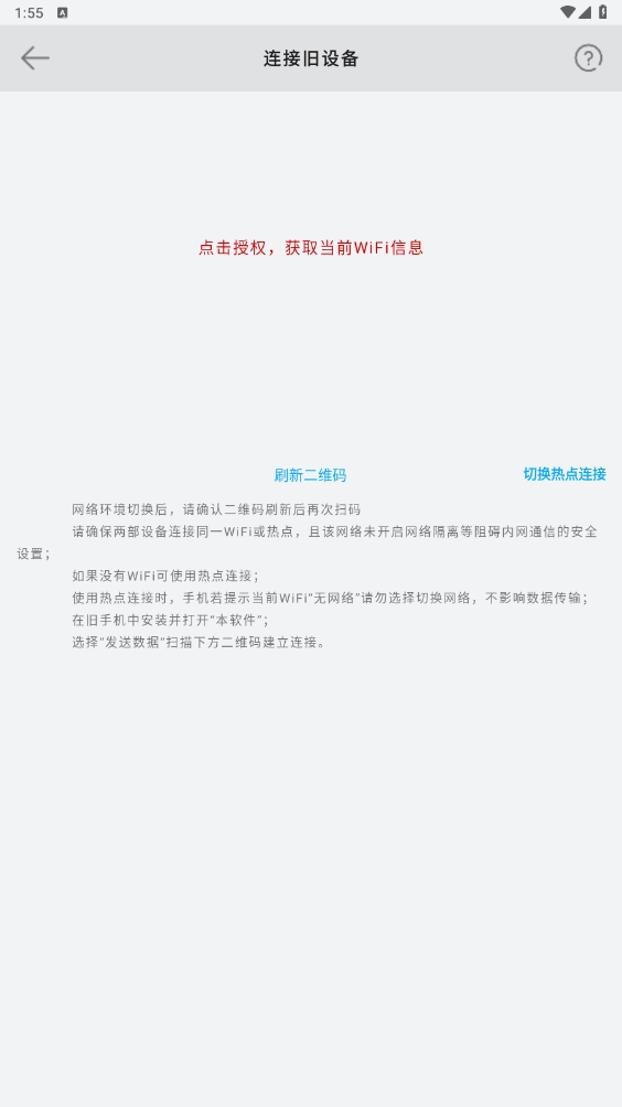 装机大师手机版