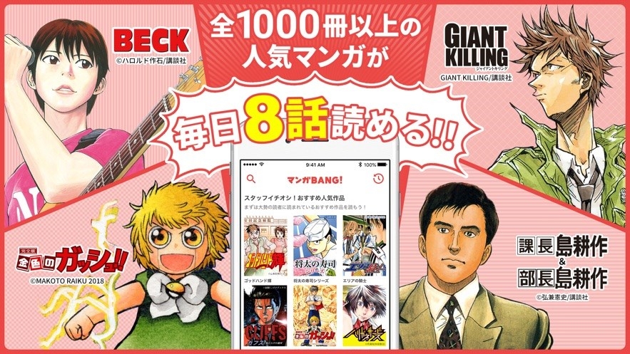 MangaBang漫画安卓版