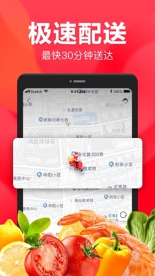 永辉生活超市app官方手机版