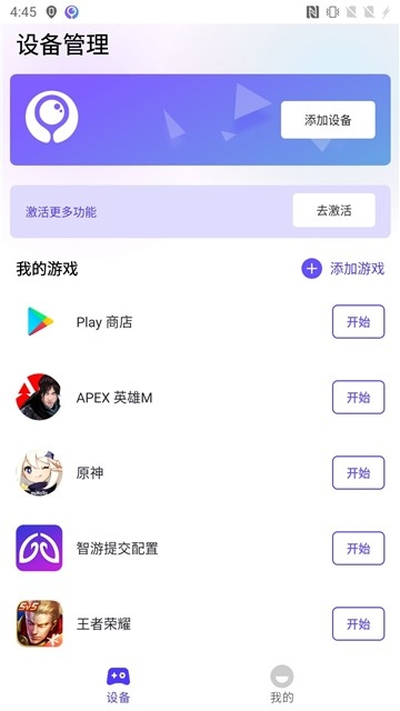 墨鱼游戏助手安卓版
