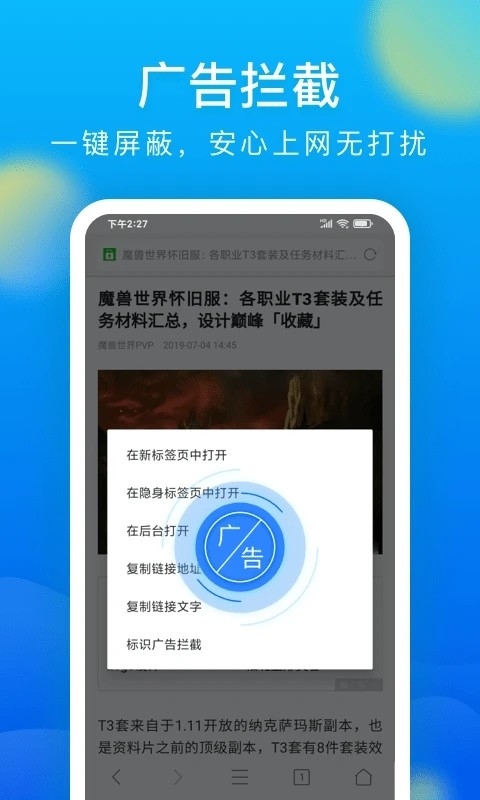 微米浏览器安卓版