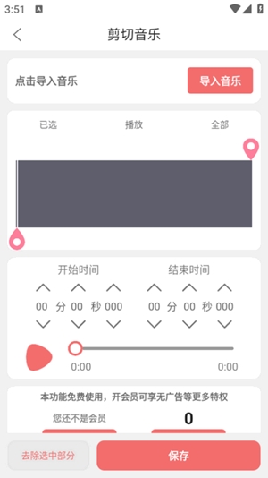 仟映音频剪辑app手机版