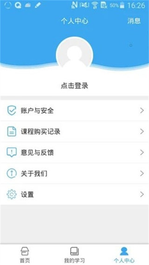 皖教云app2025最新版