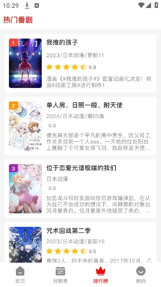NTHLB动漫安卓手机版