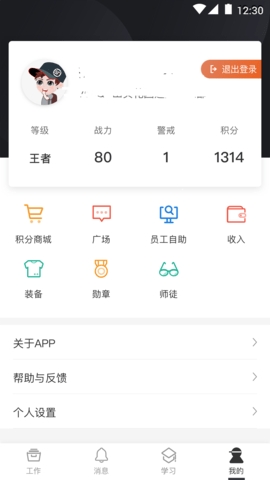 顺丰小哥app官方最新版本