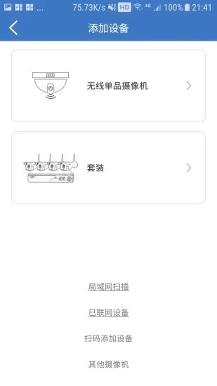 欣视安创欣APP官方最新安卓版