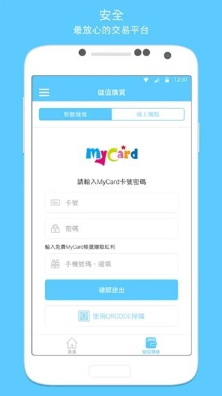 MyCard官方APP
