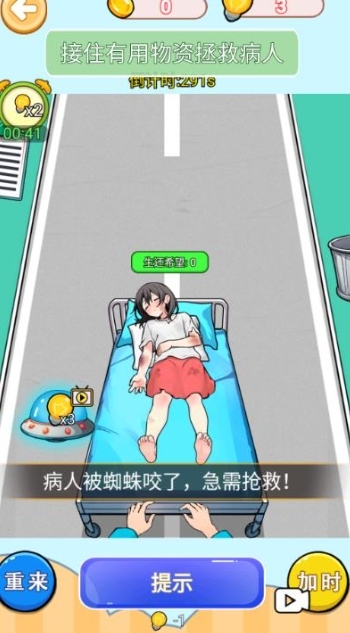 变美见男神手机版