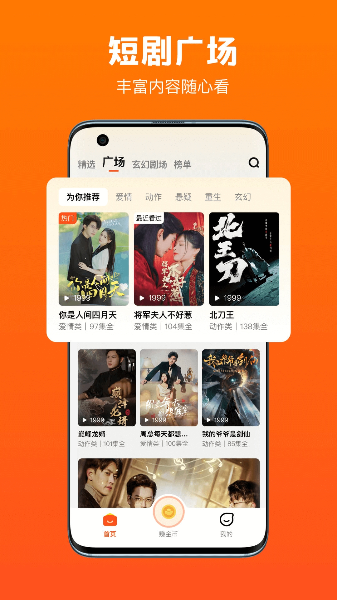 全民短剧app最新版本