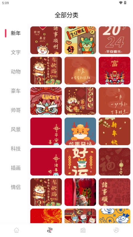 风糖小组件最新免费版