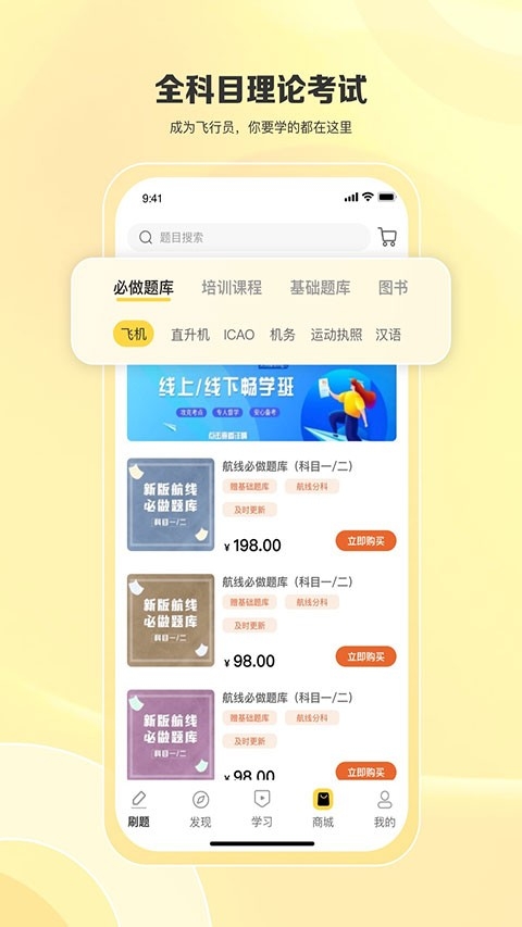 飞行之翼官方正版