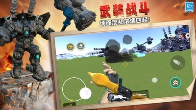 灾难模拟器手机版