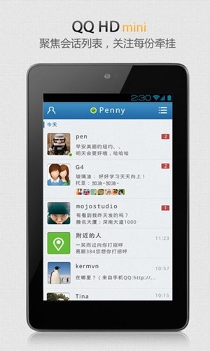 QQ HD mini最新安卓版