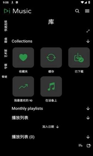 RiMusic音乐最新2025版