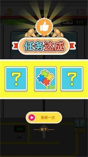 地铁挤一挤游戏最新手机版