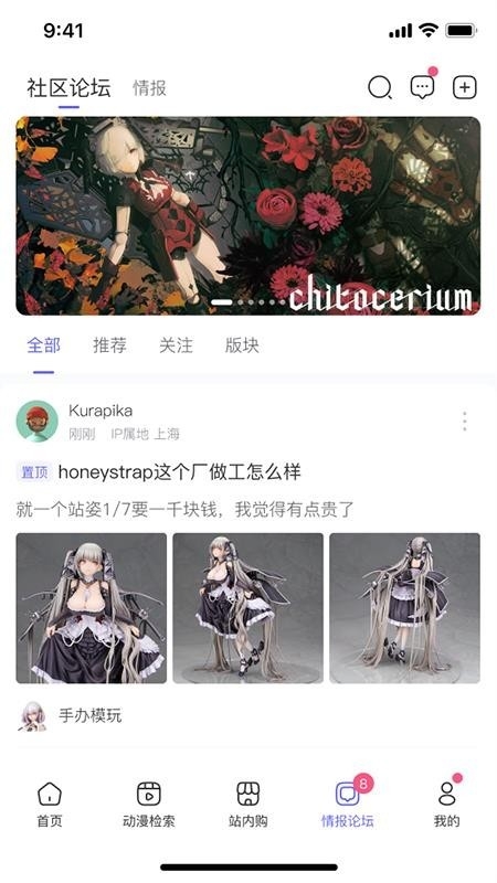 动漫圈圈官方最新正版