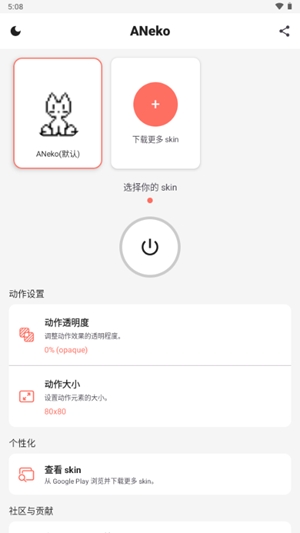 ANeko桌宠最新版