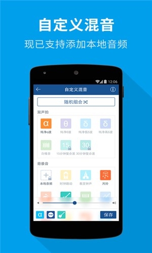 催眠大师Hypnotherapist最新版